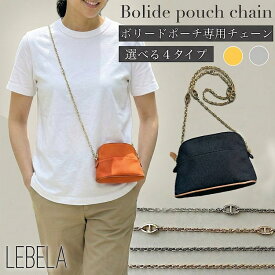 ＼クーポン配布／ ボリードポーチ ショルダーストラップ ボリード ミニミニ エルメス Hermes ショルダーバッグ チェーンストラップ シェーヌダンクル 風 ゴールド シルバー 財布 長財布 折り財布 チェーンウォレット