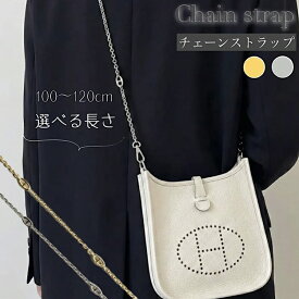 ショルダーストラップ チェーンストラップ エヴリン ボリードポーチ ボリード エルメス Hermes ショルダーバッグ シェーヌダンクル 風 ゴールド シルバー ストラップ エブリン ブリッドアブラック スマホ スマホショルダー スマホストラップ ss fs