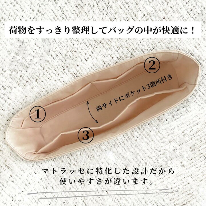 楽天市場】マトラッセ インナーバッグ 防水 撥水 ミニマトラッセ 
