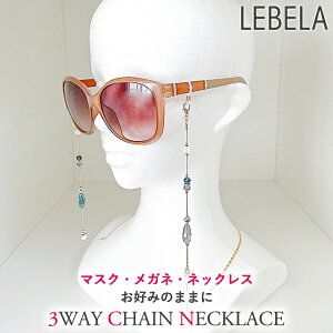 メガネチェーン シンプルの人気商品 通販 価格比較 価格 Com