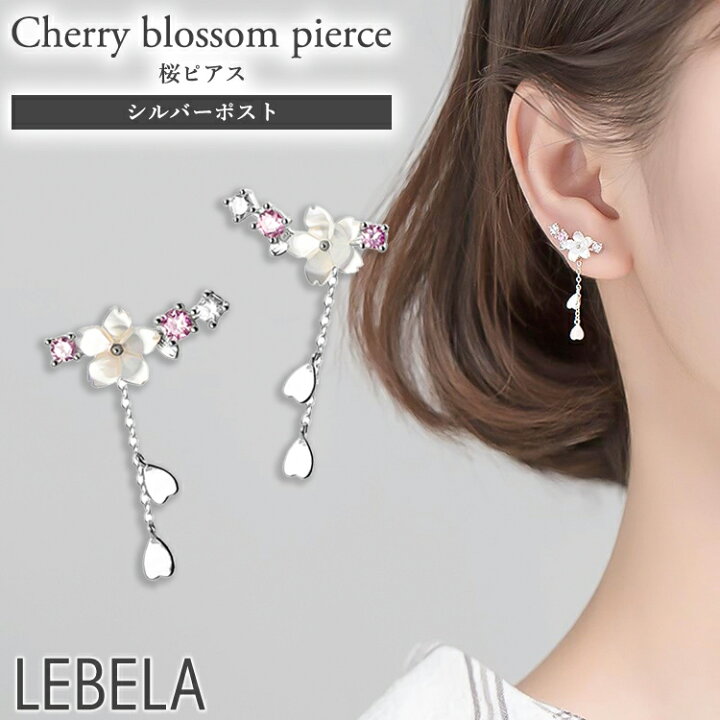 楽天市場】S925 桜 ピアス シェル 揺れるピアス 金属アレルギー対応 桜  