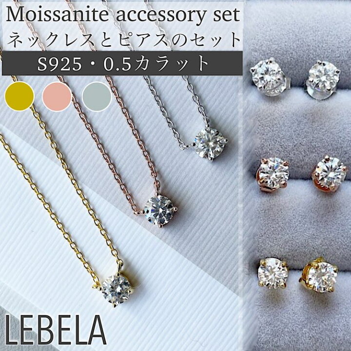 ☆確認用ページ☆ モアサナイト ピアス・ネックレス シルバー925 