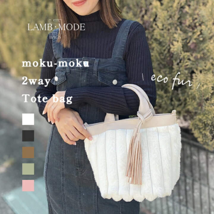 楽天市場】ファーバッグ レディース モコモコ フワフワ 2WAY 