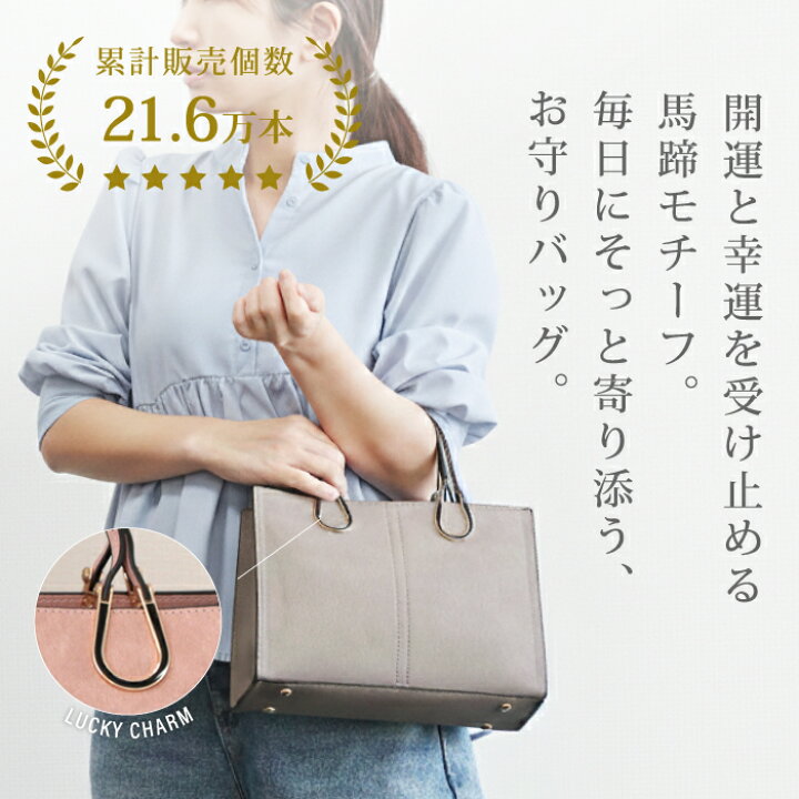 楽天市場】【馬年・開運】馬蹄モチーフ トートバッグ レディース 