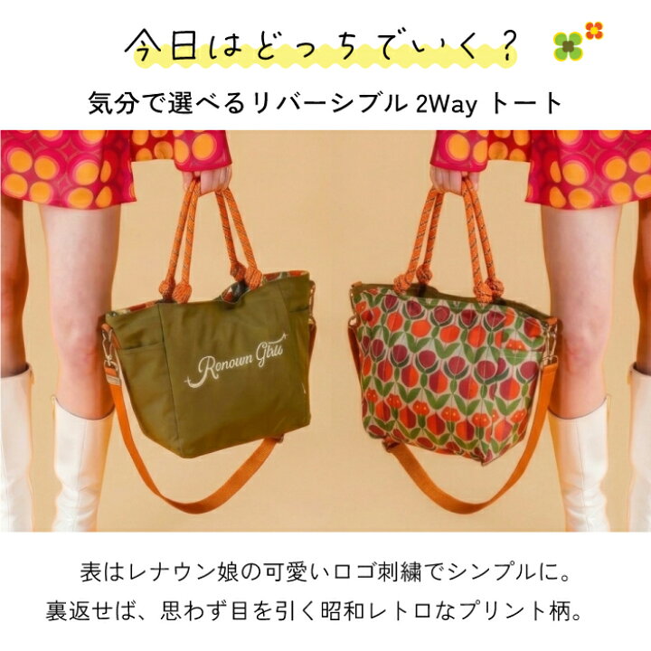 楽天市場】【公式】トートバッグ レディース 2way 軽量 ナイロン 