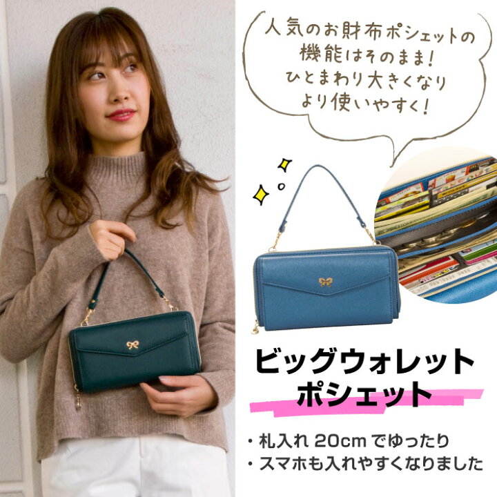楽天市場 お財布ポシェット レディース スマホポシェット スマホショルダー スマホポーチ スマホショルダーバッグ スマホショルダーポーチ ウォレットバッグ 財布カバン 携帯 スマホ 財布 ポーチ ショルダー スマホも入る 長財布 ゆったり クラッチ 普段使い 多機能 送料