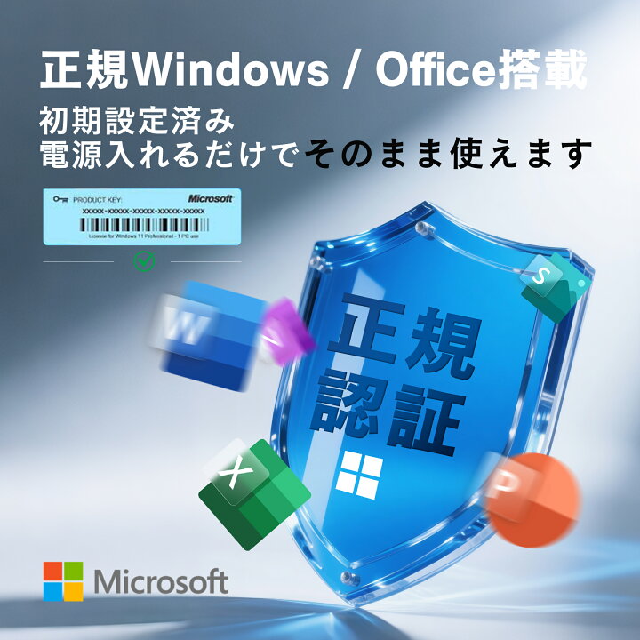 楽天市場】新品 ノートパソコン 爽やかブルー Win11 Pro搭載 Office 