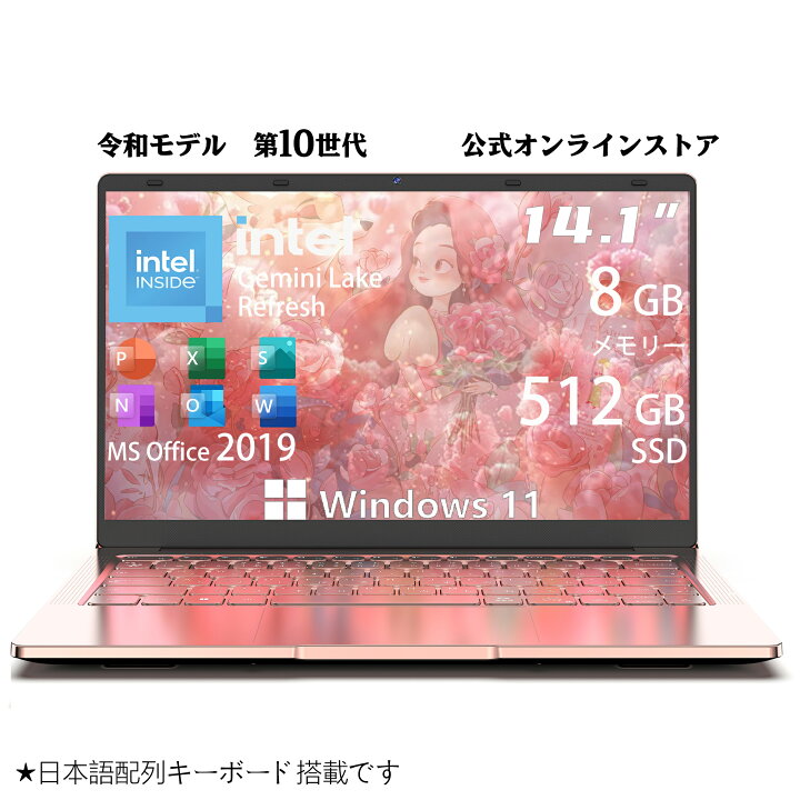 楽天市場】新品ノートパソコン Office 2019搭載 初期設定済 初心者安心 