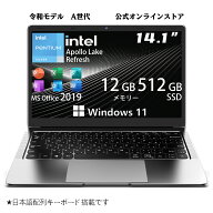 【P最大15倍還元】2025年新生活応援！激安！赤字覚悟！ ノートパソコン Office搭載 初期設定済 Win11搭載…