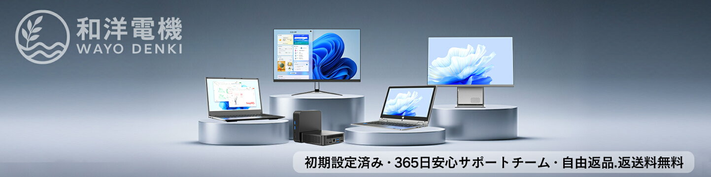 楽天市場 | 和洋電機 - 和洋電機は安心サポ-トと高品質な電化製品を 