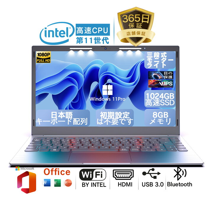 楽天市場】【新品】2025年新生活応援！激安！赤字覚悟！ ノートPC  