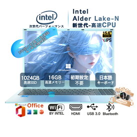 新品 ノートパソコン 爽やかブルー Office Win11搭載 初期設定済 テレワーク応援 Intel N95メモリー:32GB 高速SSD:1TB最大 IPS広視野角15.6型液晶 Webカメラ 10キー USB 3.0 miniHDMI 無線機能 Bluetooth 超軽量大容量バッテリー ノートPC