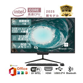 デスクトップパソコン 新品 Win11搭載 一体型　デスクトップパソコン パソコン デスクトップPC 21.5型フルHD新品液晶パソコン 初期設定済み 初心者向け Windows11搭載 インテルCeleron N メモリー:8GB 高速SSD:256GB 512GB　一体型 pc ノートPC キーボードとマウス付属