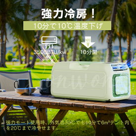 2025年夏新商品!!　コンパクトエアコン　ポータブルエアコン　ウインドエアコン　冷房　除湿　スポットクーラー　キャンプ 車中泊　アウトドア　省エネ　移動式