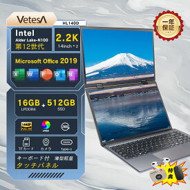 新品ノートパソコン 2in1 タッチパネル タブレットモード ノート ブックモード 14インチ2画面 Windows 11 Office搭載 第12世代 Celeron N95 メモリ16GB SSD 512GB 2.2K IPS2240x1440px 1080HD高解像度 カメラ 2.4G 5G mini HDMI パソコン 新品パソコン ノート 薄型軽量