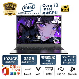 【2025年新規モデル】新品 office付きノートPC office付き【Win11搭載】初心者向け Intel Core メモリ32GB SSD1TB 16インチFHD液晶 タッチパネル 顔認識 初期設定済み Webカメラ付きテンキー テレワーク応援 在宅勤務 学生向け
