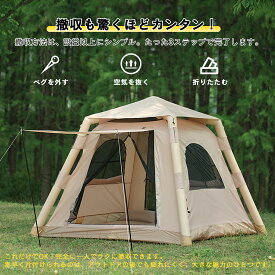 25年夏新商品！ポール一切不要＆自動設営！4〜6人用エアフレームテントが空気で瞬時に自立、99％UVカット×3000mm防水＆強風耐性でアウトドアを快適に