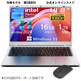 【P最大15倍還元】2025年新生活応援！激安！赤字覚悟！ ノートパソコン Office搭載 初期設定済 Win11搭載 インテル第13世代CPU メモリ8GB 高速SSD256GB/512GB 14.1型液晶 Webカメラ 日本語配列キーボード付き テレワーク・在宅勤務・オンライン授業対応 軽量ノートPC 14Q8L