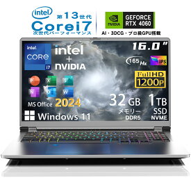 【1年保証】【新品】ノートパソコン office搭載 Windows11 Pro 第13世代 Intel Core i7 高速CPU 15.6〜16型液晶 メモリ最大32GB SSD最大2TB GTX4060選択可 日本語キーボード テンキー付き カメラ搭載 Office2024認証済 テレワーク 学生向け ゲーミングPC 在宅勤務 新品ノート