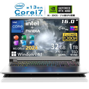 【1年保証】【新品】ノートパソコン office搭載 Windows11 Pro 第13世代 Intel Core i7 高速CPU 15.6〜16型液晶 メモリ最大32GB SSD最大2TB GTX4060選択可 日本語キーボード テンキー付き カメラ搭載 Office2024認