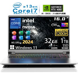 ゲーミング ノートパソコン 165Hz 第13世代 Core i7 16GB/32GB type-c バックライトキーボード 無線LAN 有線 指紋認証 Wi-Fi WEBカメラ FHD 16インチ