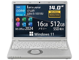 【最新Office2024】レッツノート LV7〜LV9 Panasonic 第8〜10世代 Core i5 新品SSD 1TB メモリ8GB Win11 14.0型 Webカメラ 無線LAN 軽量 薄型 初期設定済 すぐ使える テレワーク FHD 事務 学習 パナソニック 中古 パソコン PC
