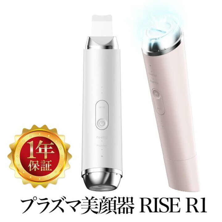 楽天市場】プラズマ美顔器RISE R1 cosbeauty 毛穴ケア 超音波振動 多 