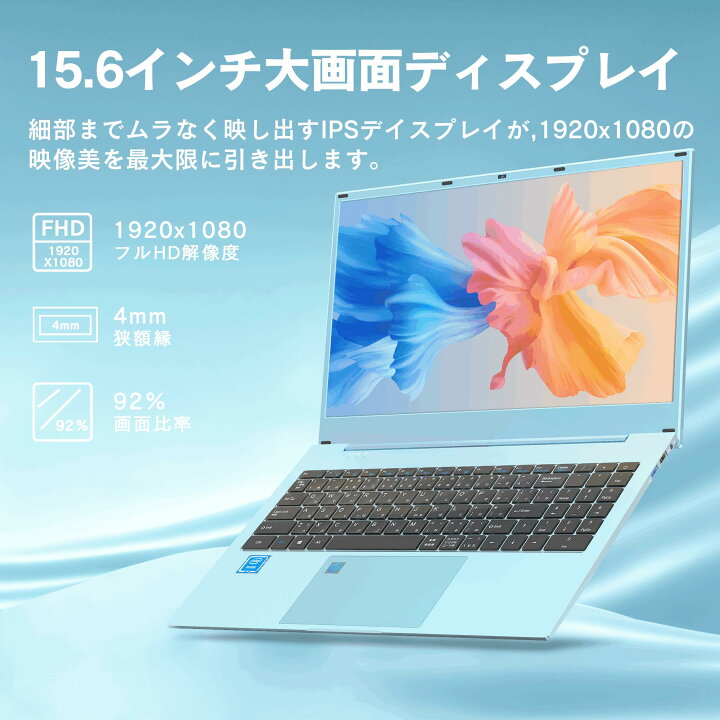 楽天市場】新品 ノートパソコン 爽やかブルー Win11 Pro搭載 Office 