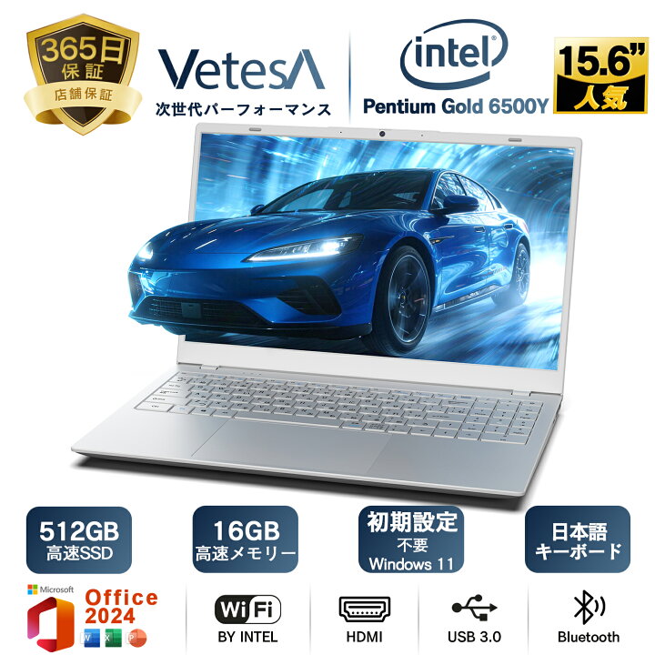楽天市場】【2026年最新モデル】ノートパソコン 新品 Office2024搭載 