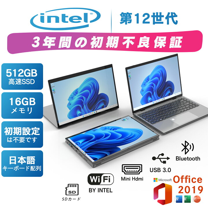 楽天市場】ノートパソコン 2in1タブレットPC タッチパネル対応 12〜14 