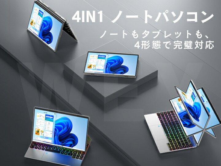 楽天市場】ノートパソコン 2in1タブレットPC タッチパネル対応 12〜14 