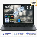 【最新Office2024】東芝 dynabook S73 高性能 第11世代 Core i5 メモリ16GB 爆速SSD512GB 換装済み 13.3型 FHD ビジネ…