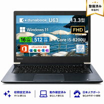 楽天市場】ノートパソコン 東芝 dynabookの通販