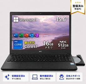 【最新Office2024】NEC Office付き Windows11 15.6型 第8世代 Core i7 メモリ4GB/8GB/16GB SSD128GB/256GB/512GB 大特価!! ノートPC 中古ノートパソコン 人気モデル最入荷商品 ノートパソコン 中古 本体整備済み 初期設定済み
