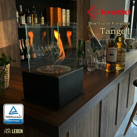【10%OFFクーポン！サマーセール】TANGO1　タンゴ1ヨーロッパ製　バイオエタノール暖炉 卓上タイプ新築祝い┃引っ越し祝い┃結婚祝い┃結婚式┃ ギフト対応可能┃KRATKI クラトキ ストーブ 暖房・ポーランド製煙突不要・マンションにも設置可能・1年保証