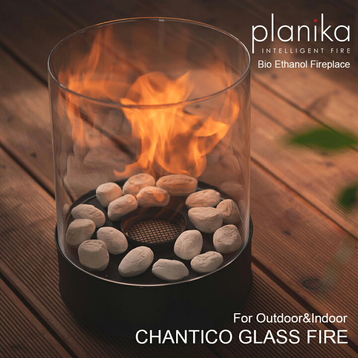 楽天市場 Planika Chantico Glassfire バイオエタノール暖炉 プラニカ チャンティコグラスファイヤー インドア アウトドア兼用 安全設計 イミテーションストーン付 プレゼント 贈答 新築祝い 開店祝い 2年保証 リーベン ヨーロッパの暮らし
