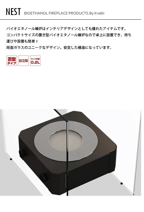 楽天市場】NEST ネスト ヨーロッパ製 バイオエタノール暖炉 KRATKI 