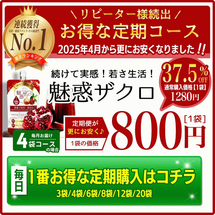楽天市場】テレビで注目！ ザクロジュース 100% 濃縮ジュース 無