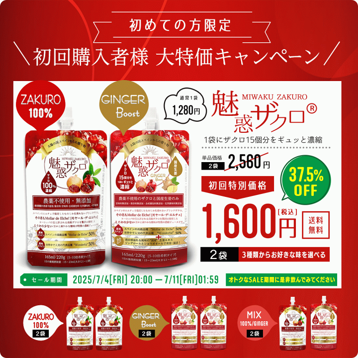 フレッシュザクロ5000g お取り寄せ】【WN】nini ザクロエキス 650g – 成城石井.com