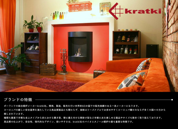 楽天市場】TANGO3 タンゴ3 ヨーロッパ製 バイオエタノール暖炉┃KRATKI 