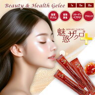 【50%OFF！楽天スーパーSALE】魅惑ザクロ + 美容ゼリー コラーゲンゼリー プラセンタゼリー 植物酵素ゼリ…