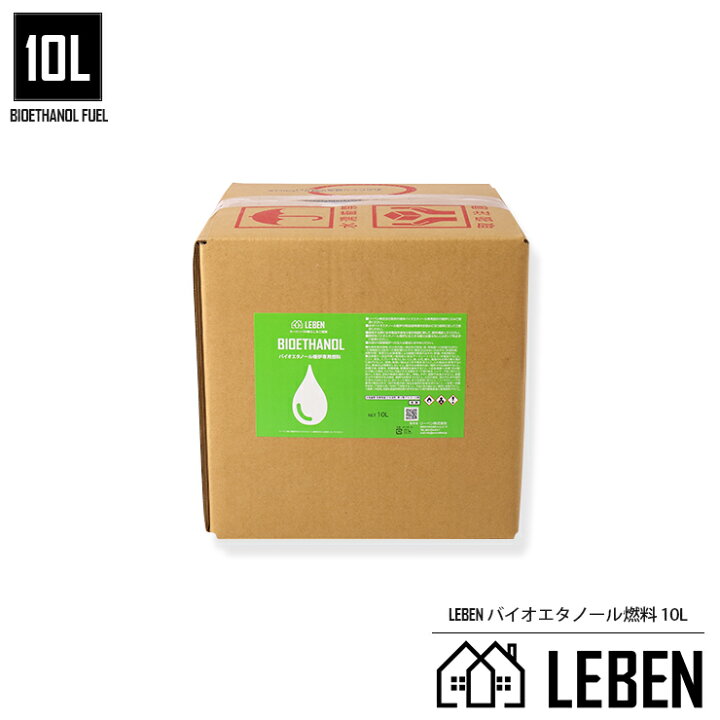 楽天市場】バイオエタノール 暖炉 専用 燃料【10L】研究に研究を重ね 