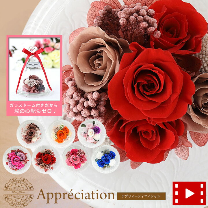楽天市場 プリザーブドフラワー ブーケ プレゼント ギフト 結婚式 結婚記念日 女性 誕生日 誕生日プレゼント 結婚記念日 女性 結婚祝い ギフト 米寿 お祝い 花 両親 母 祝電 電報 新築祝い 退職祝い 開店祝い 喜寿 送料無料 リーベン ヨーロッパの暮らし