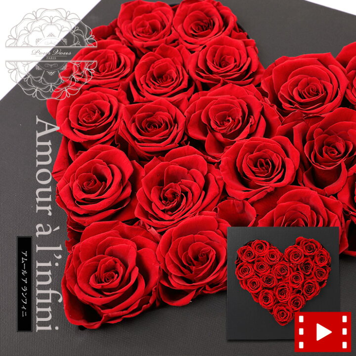 楽天市場 プロポーズにプリザーブドフラワー 告白や誕生日に 豪華 迫力の薔薇 バラ 彼女 花 おしゃれ 記念日 クリスマスプレゼント バースデー ホワイトデー ギフト インスタ映え 母の日 花束 送料無料 ラッピング無料 リーベン ヨーロッパの暮らし