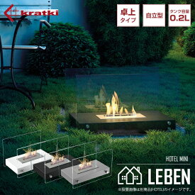 【10%OFFクーポン！サマーセール】HOTEL MINI ホテルミニ　ヨーロッパ製　バイオエタノール暖炉 Kratki 新築祝い┃引っ越し祝い┃結婚祝い┃結婚式┃ ギフト対応可能 テーブルトップ 卓上 ストーブ 暖房 1年保証　信頼のポーランド製