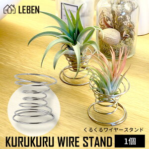 エアプランツ スタンド 観葉植物の人気商品 通販 価格比較 価格 Com
