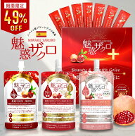 【49％OFFクーポン★楽天スーパーSALE】魅惑ザクロ 選べる4タイプ ジンジャーブースト NMNブースト ビュ…