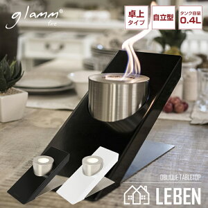 OBLIQUE TABLETOP Iu[Ne[ugbv |gK oCIG^m[gF Vzj zj j JXj MtgΉ\ GlammFire Ot@C[  Xg[u g[ D