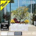 【5%OFFクーポン！お待たせ特典割引】【一部予約】【★ご購入特典あり】プランター ファイバークレイプランター 幅100…