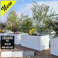 【★ご購入特典あり】プランター ファイバークレイプランター 幅80×奥行32×高さ32cm 中型 長方形 ホワ…